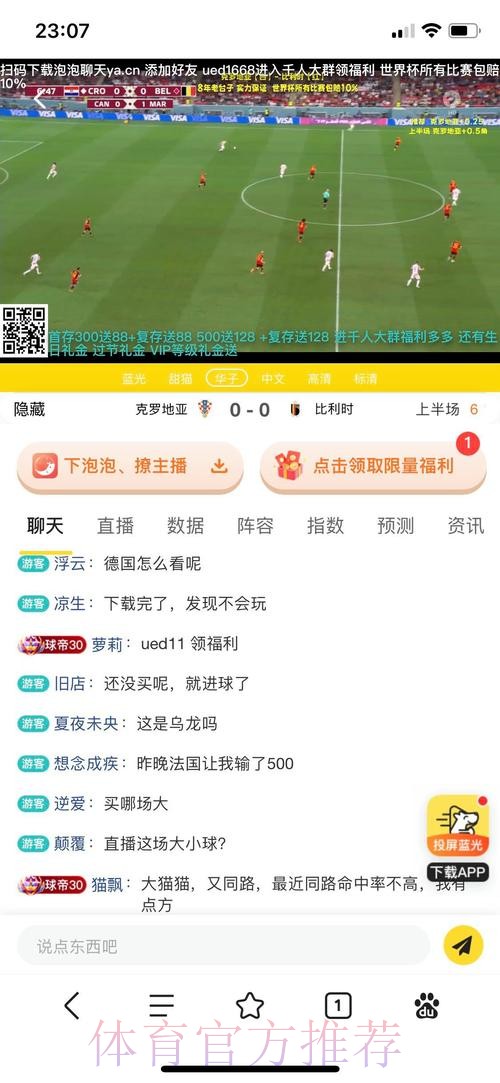 世界杯投注平台专业评测：全面解读下注体验